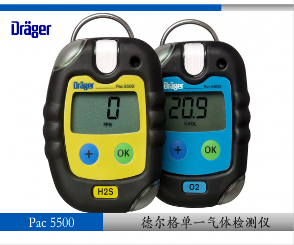 德?tīng)柛駟我粴怏w檢測(cè)儀Pac5500