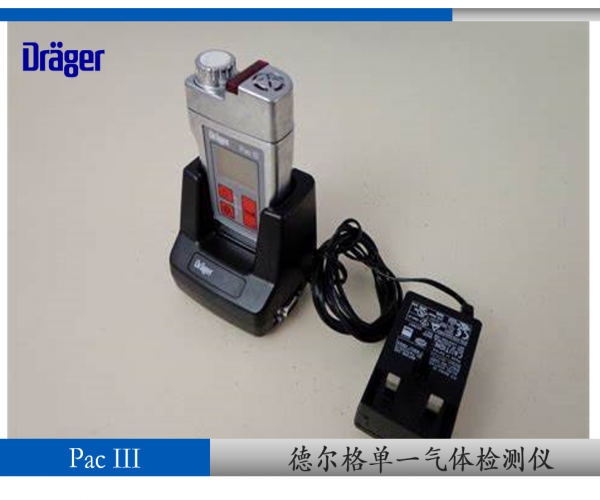 德?tīng)柛駟我粴怏w檢測(cè)儀PACIII