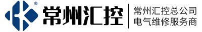 常州匯控自動(dòng)化